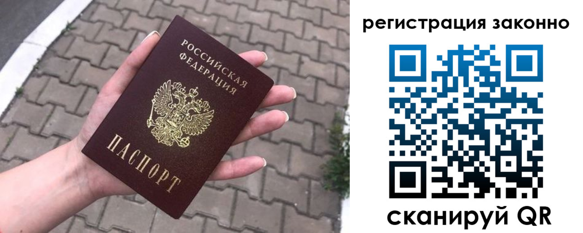 временная регистрация недорого в Нытве