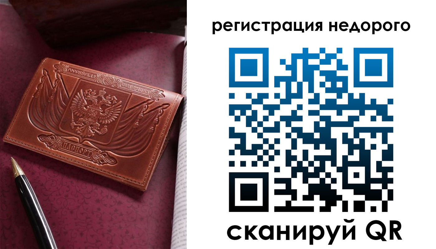прописка для школы в Нытве
